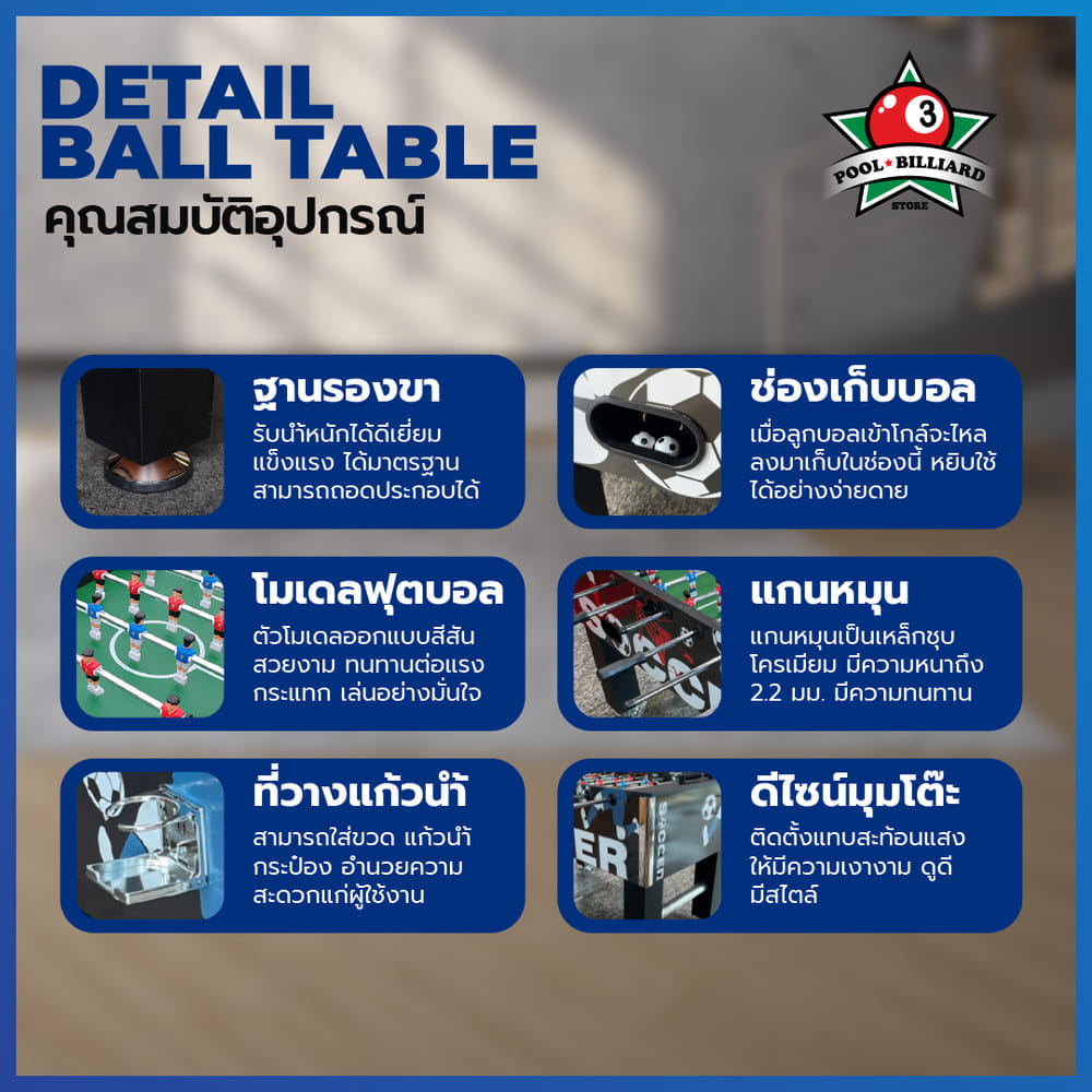 โต๊ะโกล์ โต๊ะฟุตบอลมือหมุน POOL BILLIARD รุ่น V.1 สีดำล้วน